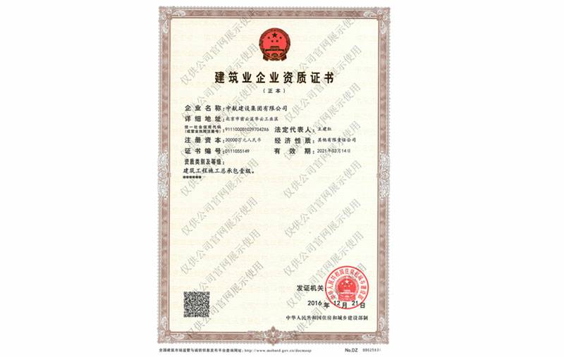 杭州修明观光旅游服务有限公司资质